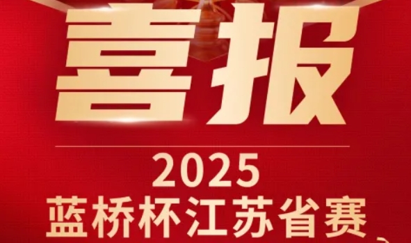 喜讯！艾弗森贝博ballbet官网科技菁英学员再创蓝桥杯大赛辉煌！